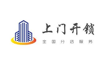 开修换抽屉锁-拉闸门-卷闸门锁公司师傅电话-卫东平顶山新华石龙湛河宝丰叶县鲁山郏县高新城乡舞钢汝州
