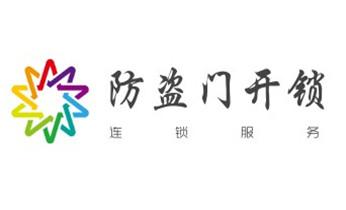 专业开汽车锁公司电话-附近上门修换锁芯体-保险箱柜-智能门禁指纹密码锁安装维修-配汽车防盗遥控芯片钥匙-新沂徐州鼓楼云龙贾汪泉山铜山丰县沛县睢宁邳州