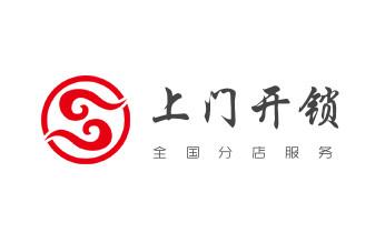 附近哪里有专业开汽车锁的-修锁换锁公司电话-万源达州通川达川宣汉开江大竹渠县经济