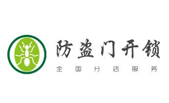 玻璃门-防盗门-附近开修换锁公司电话-渝中涪陵大渡口沙坪坝九龙坡南岸綦江大足渝北黔江