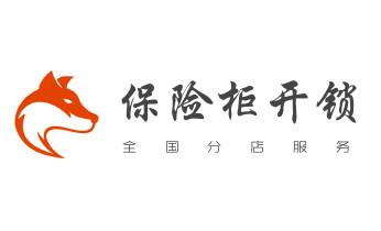 专业开汽车锁公司电话-附近上门修换锁芯体-保险箱柜-智能门禁指纹密码锁安装维修-配汽车防盗遥控芯片钥匙-徐州鼓楼云龙贾汪泉山铜山丰县沛县睢宁新沂邳州