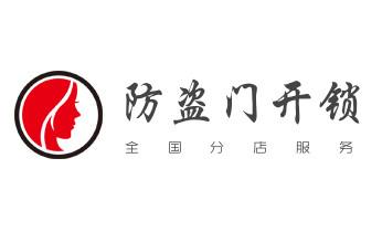 开修换锁指纹锁安装公司师傅电话-配汽车钥匙-保险柜开锁-石屏个旧开远蒙自弥勒屏边建水泸西元阳红河金平绿春河口红河