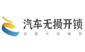 24小时上门开修换锁公司师傅电话-保险箱柜-防盗门-广德宣城宣州郎溪泾县绩溪旌德宁国
