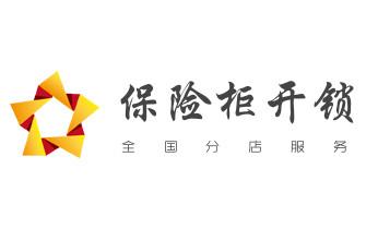 专业开汽车尾箱锁-配遥控智能钥匙公司师傅电话-大武口石嘴山惠农平罗