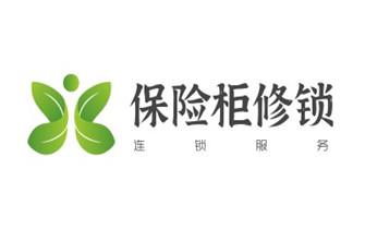 防盗门-保险柜-汽车开锁修锁换锁公司师傅电话-绿春个旧开远蒙自弥勒屏边建水石屏泸西元阳红河金平河口红河