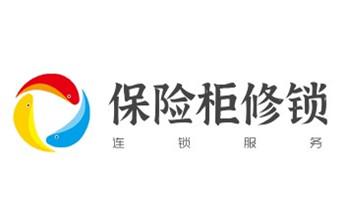 开锁公司师傅电话-专业开修换保险箱柜-防盗门-指纹锁-禄丰楚雄市双柏牟定南华姚安大姚永仁元谋武定