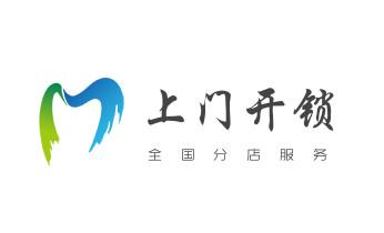 保险柜-密码箱-电子锁开修换锁-改密码公司师傅电话-高安宜春袁州奉新万载上高宜丰靖安铜鼓丰城樟树