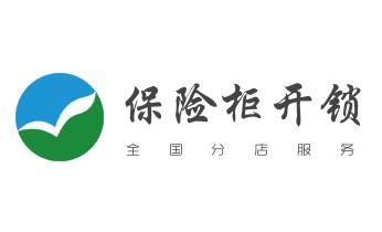 开卷帘门-挂锁钥匙-车控门-车库门锁公司电话-洛宁洛阳老城西工瀍河涧西吉利洛龙孟津新安栾川嵩县汝阳宜阳伊川高新偃师