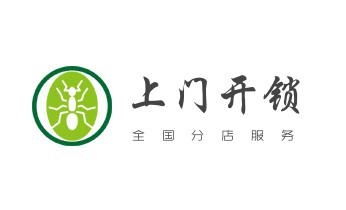 24小时上门开修换锁公司师傅电话-保险箱柜-防盗门-慈利张家界永定武陵源桑植