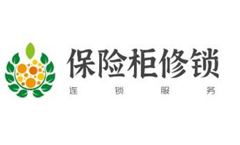 门禁指纹锁安装维修-修改电子防盗密码公司电话-_开修换锁公司师傅电话-小车-面包车开锁配钥匙-