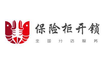 开卷帘门-挂锁钥匙-车控门-车库门锁公司电话-_附近专业上门开修换锁公司师傅-24小时服务电话-