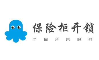 开修换锁公司师傅电话-汽车-摩托车-保险箱柜-指纹锁-武定楚雄市双柏牟定南华姚安大姚永仁元谋禄丰