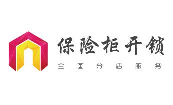 门禁开锁修锁换锁-匹配门禁卡公司师傅电话-益阳资阳赫山南县桃江安化大通湖高新沅江