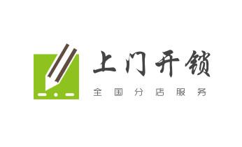专开汽车锁公司师傅电话-配汽车遥控芯片智能钥匙-阿拉善阿拉善左旗阿拉善右旗额济纳旗