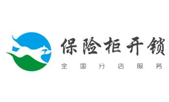 附近哪里有专业开汽车锁的-修锁换锁公司师傅电话-青阳池州贵池东至石台