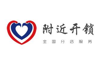 电子指纹保险箱没电-开修换锁公司师傅电话-临澧常德武陵鼎城安乡汉寿澧县桃源石门西洞庭津市