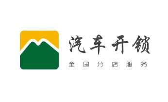 开锁公司师傅电话-专业开修换保险箱柜-防盗门-指纹锁-西吉固原原州隆德泾源彭阳