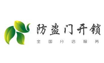 开修换锁公司师傅电话-小车-面包车开锁配钥匙-大武口石嘴山惠农平罗