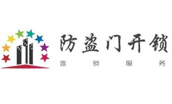 电子保险柜箱开锁修换锁-调换新密码公司师傅电话-靖安宜春袁州奉新万载上高宜丰铜鼓丰城樟树高安