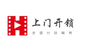 电子指纹锁开修换锁公司师傅电话-24小时上门服务-铜鼓宜春袁州奉新万载上高宜丰靖安丰城樟树高安