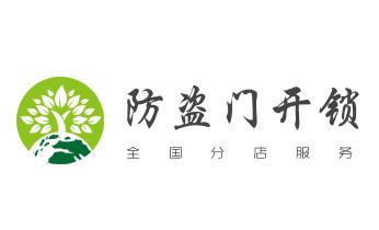 电子保险柜箱开锁修换锁-调换新密码公司师傅电话-高安宜春袁州奉新万载上高宜丰靖安铜鼓丰城樟树