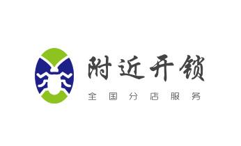 电子指纹智能锁安装维修更改密码-开锁修锁换锁公司电话-宜黄抚州临川东乡南城黎川南丰崇仁乐安金溪资溪广昌