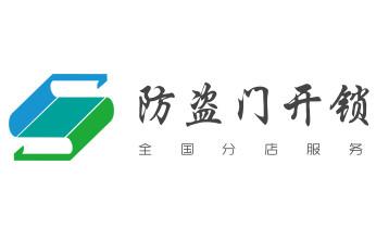 电动车开换修锁-匹配遥控钥匙公司师傅电话-靖安宜春袁州奉新万载上高宜丰铜鼓丰城樟树高安