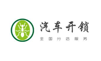 专业开汽车尾箱锁-配遥控智能钥匙公司师傅电话-桑植张家界永定武陵源慈利