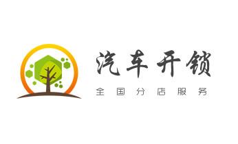 电子保险柜箱开锁修换锁-调换新密码公司师傅电话-_开修换铁锁-挂锁-抽屉锁-保险柜公司师傅电话-