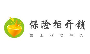 开修换木门-铁门-保险柜-指纹锁-玻璃门锁公司师傅电话-宜丰宜春袁州奉新万载上高靖安铜鼓丰城樟树高安