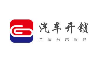 保险柜-密码箱-电子锁开修换锁-改密码公司师傅电话-隆德固原原州西吉泾源彭阳