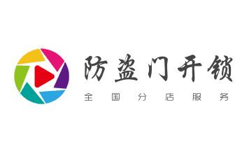 门禁指纹锁安装维修-修改电子防盗密码公司电话-禄丰楚雄市双柏牟定南华姚安大姚永仁元谋武定