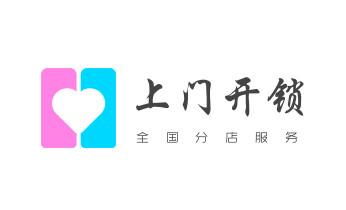 电子保险箱柜-密码箱开锁修锁换锁公司师傅电话-彭阳固原原州西吉隆德泾源