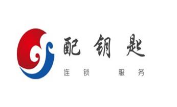 开修换锁公司师傅电话-附近专业上门24小时服务-利通吴忠红寺堡盐池同心青铜峡