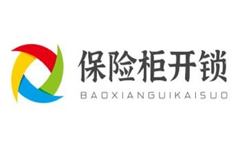 电子指纹锁开修换锁公司师傅电话-24小时上门服务-偃师洛阳老城西工瀍河涧西吉利洛龙孟津新安栾川嵩县汝阳宜阳洛宁伊川高新