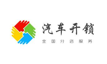 开修换玻璃门禁锁-保险柜开锁公司师傅电话-旌德宣城宣州郎溪泾县绩溪宁国广德