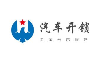 开修换锁公司师傅电话-汽车-摩托车-保险箱柜-指纹锁-红河个旧开远蒙自弥勒屏边建水石屏泸西元阳金平绿春河口红河