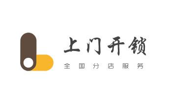 专业开修换配保险箱柜-汽车-摩托车遥控密码锁匙-铜鼓宜春袁州奉新万载上高宜丰靖安丰城樟树高安