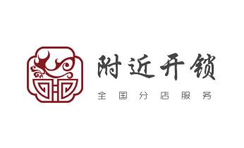 开修换锁指纹锁安装公司师傅电话-配汽车钥匙-保险柜开锁-大姚楚雄市双柏牟定南华姚安永仁元谋武定禄丰