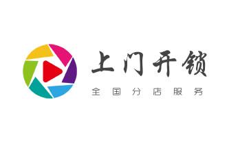 电子指纹智能锁安装维修更改密码-开锁修锁换锁公司电话-石龙平顶山新华卫东湛河宝丰叶县鲁山郏县高新城乡舞钢汝州