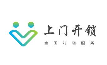 保险箱柜-指纹锁开修换锁-更改指纹密码公司师傅电话-赫山益阳资阳南县桃江安化大通湖高新沅江