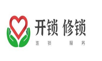 电子指纹保险箱没电-开修换锁公司师傅电话-靖安宜春袁州奉新万载上高宜丰铜鼓丰城樟树高安