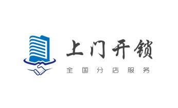开卷帘门-挂锁钥匙-车控门-车库门锁公司电话-宣城宣州郎溪泾县绩溪旌德宁国广德