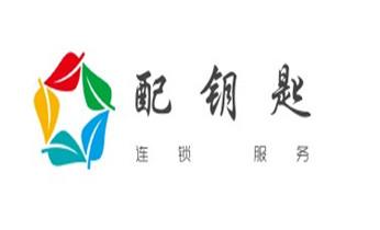 开修换抽屉锁-拉闸门-卷闸门锁公司师傅电话-平顶山新华卫东石龙湛河宝丰叶县鲁山郏县高新城乡舞钢汝州