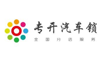 电子指纹智能锁安装维修更改密码-开锁修锁换锁公司电话-金平个旧开远蒙自弥勒屏边建水石屏泸西元阳红河绿春河口红河