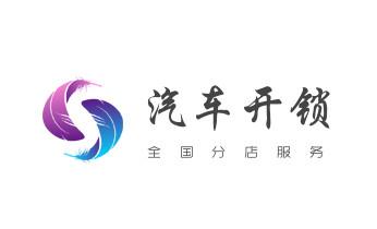 开遥控锁-配电动卷帘门遥控器公司师傅电话-绩溪宣城宣州郎溪泾县旌德宁国广德