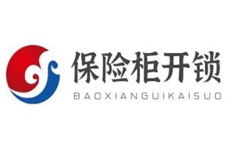 电动车开换修锁-匹配遥控钥匙公司师傅电话-永定张家界武陵源慈利桑植
