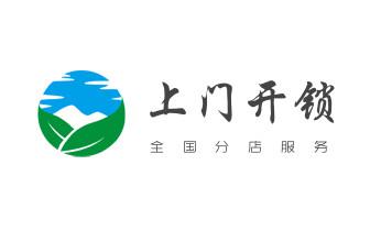 专开汽车锁公司师傅电话-配汽车遥控芯片智能钥匙-石门常德武陵鼎城安乡汉寿澧县临澧桃源西洞庭津市