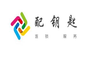 附近哪里有专业开汽车锁的-修锁换锁公司师傅电话-隆德固原原州西吉泾源彭阳