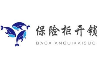 专业汽车开锁修锁换锁-配汽车摩托车遥控芯片智能钥匙-武胜广安前锋岳池邻水华蓥
